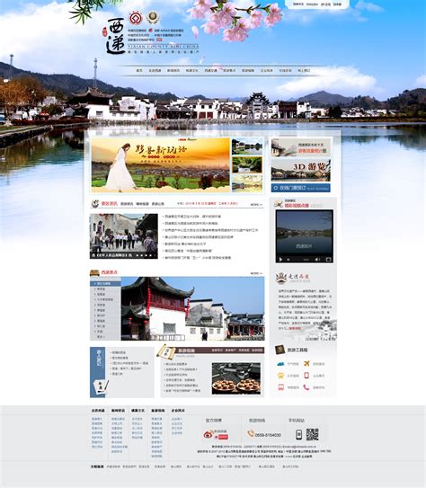 黄山市网站设计
