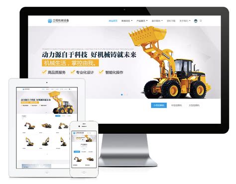 黄石工程机械网站推广价格
