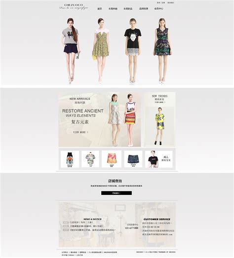 黄石服装网站推广公司