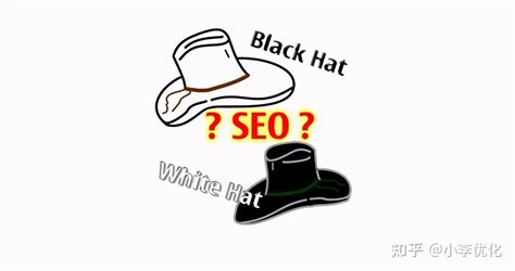 黑帽seo怎么选