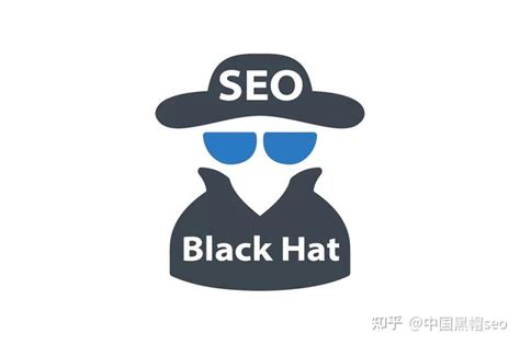 黑帽seo技术被百度百科