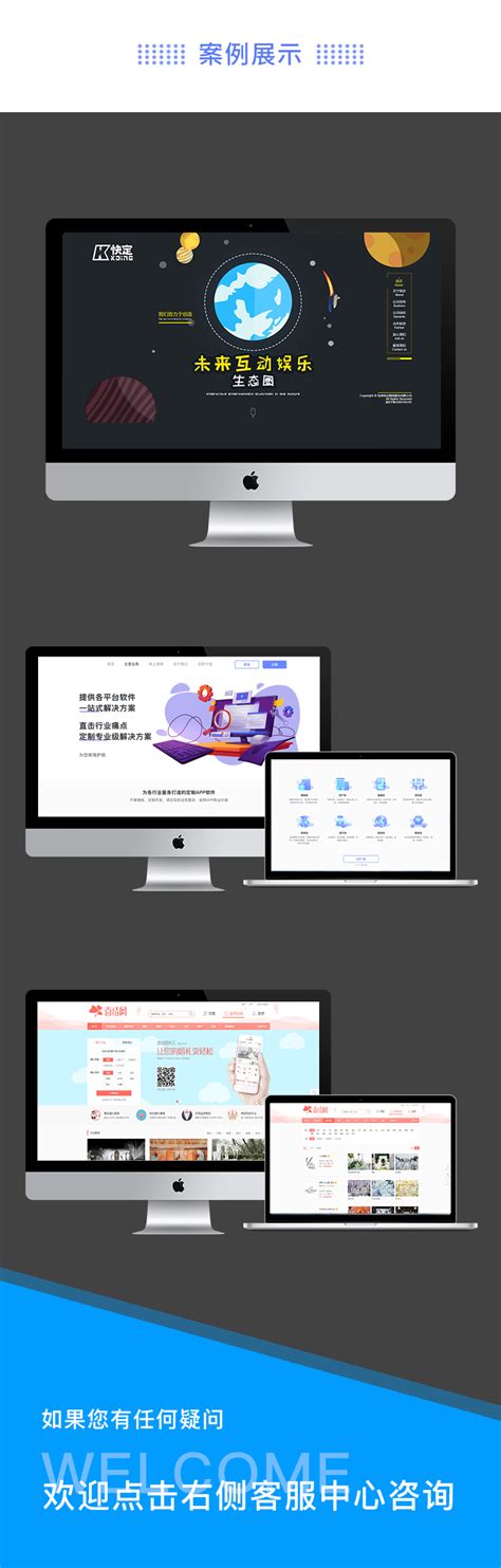 黔东南网站设计公司