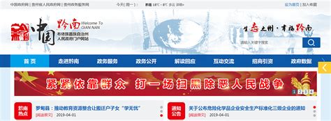 黔南州网站推广产品
