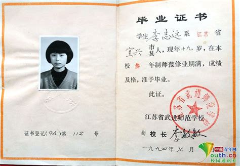 齐齐哈尔1995年高中毕业证样本